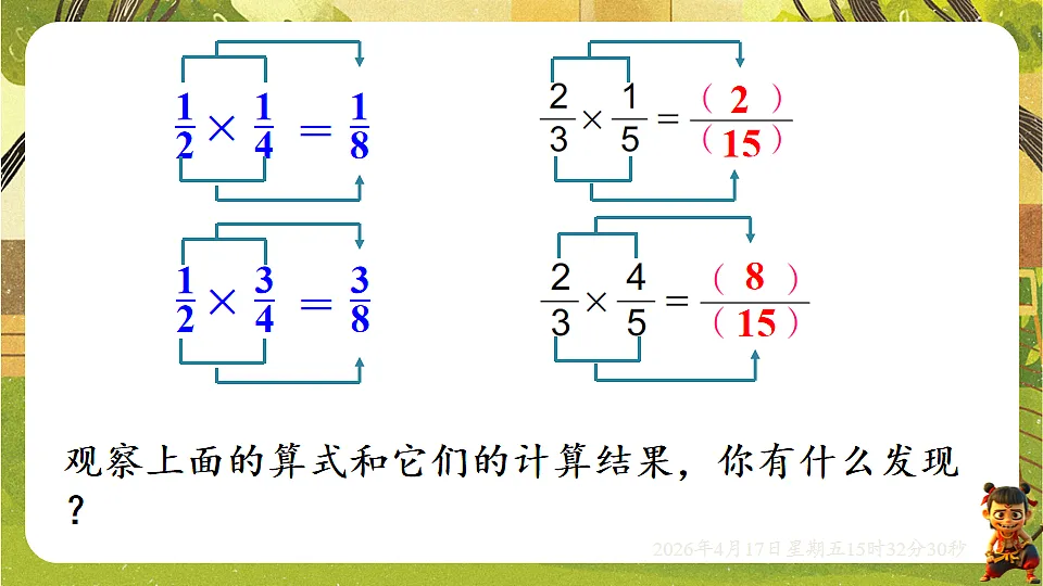 18202504第7页