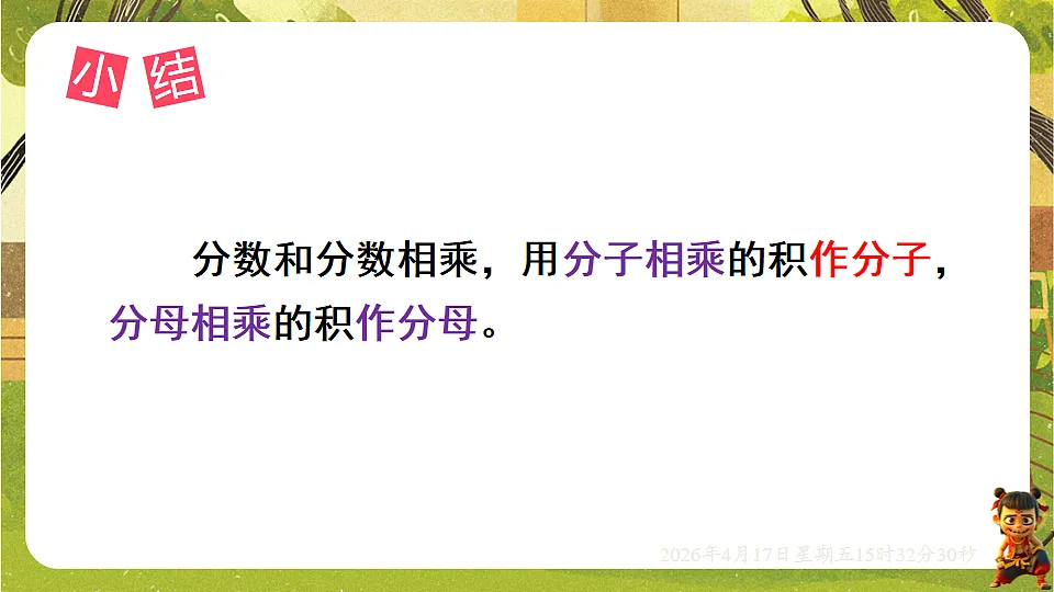 18202504第8页