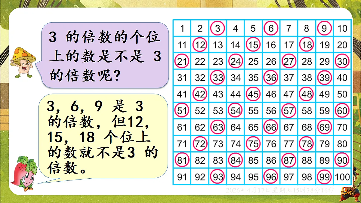 18202521第3页