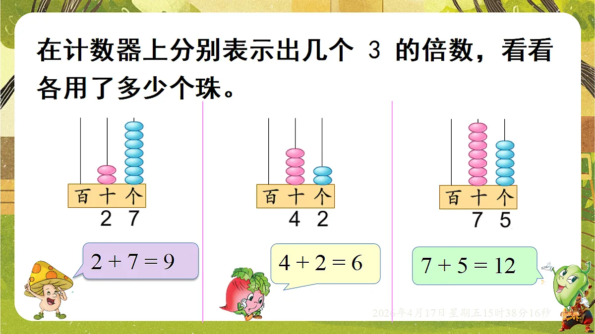 18202521第4页