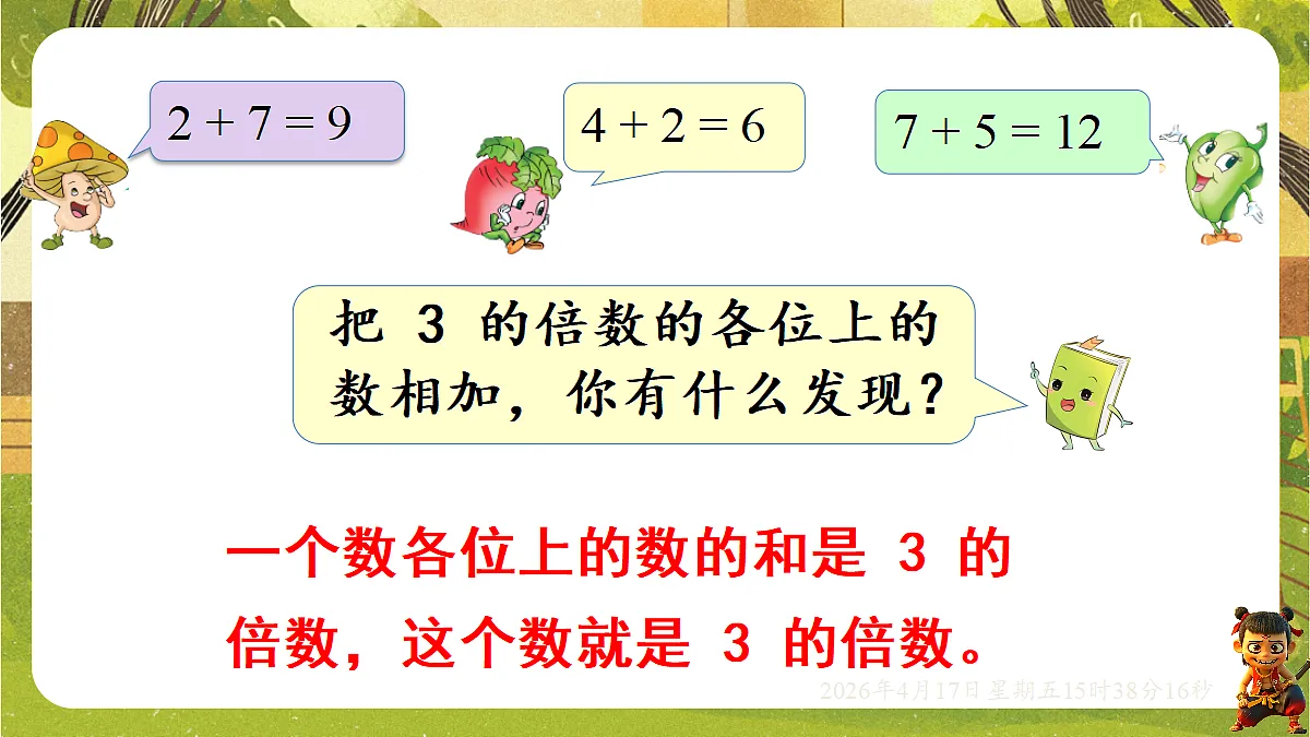 18202521第5页