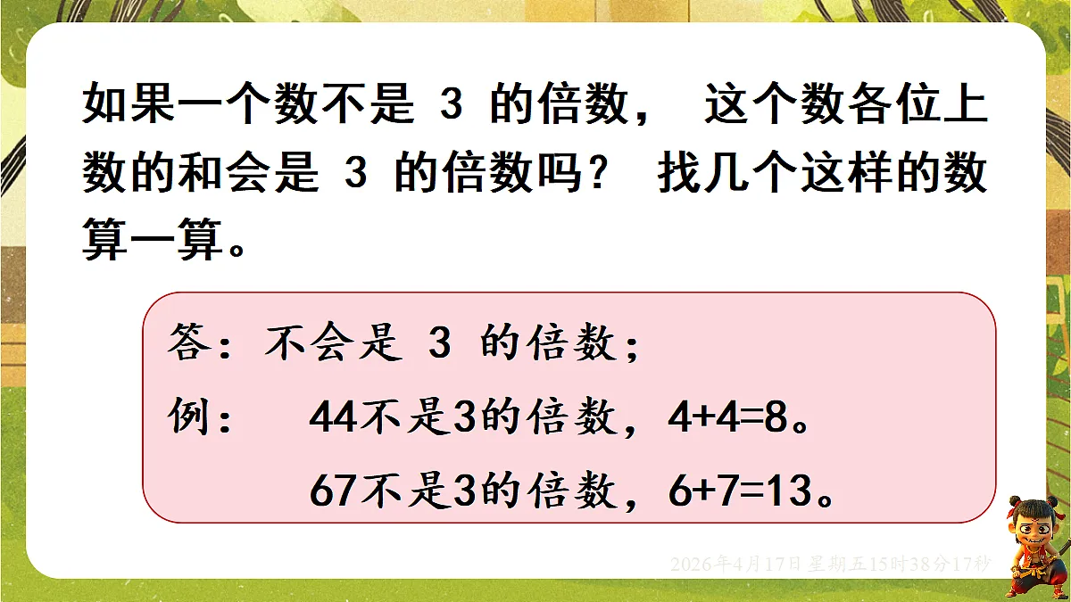 18202521第6页