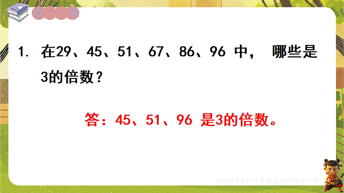 18202521第7页