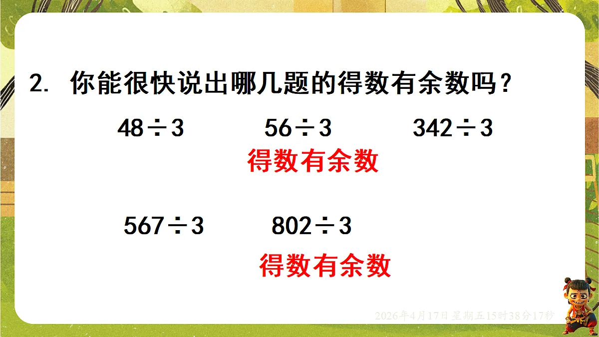 18202521第8页