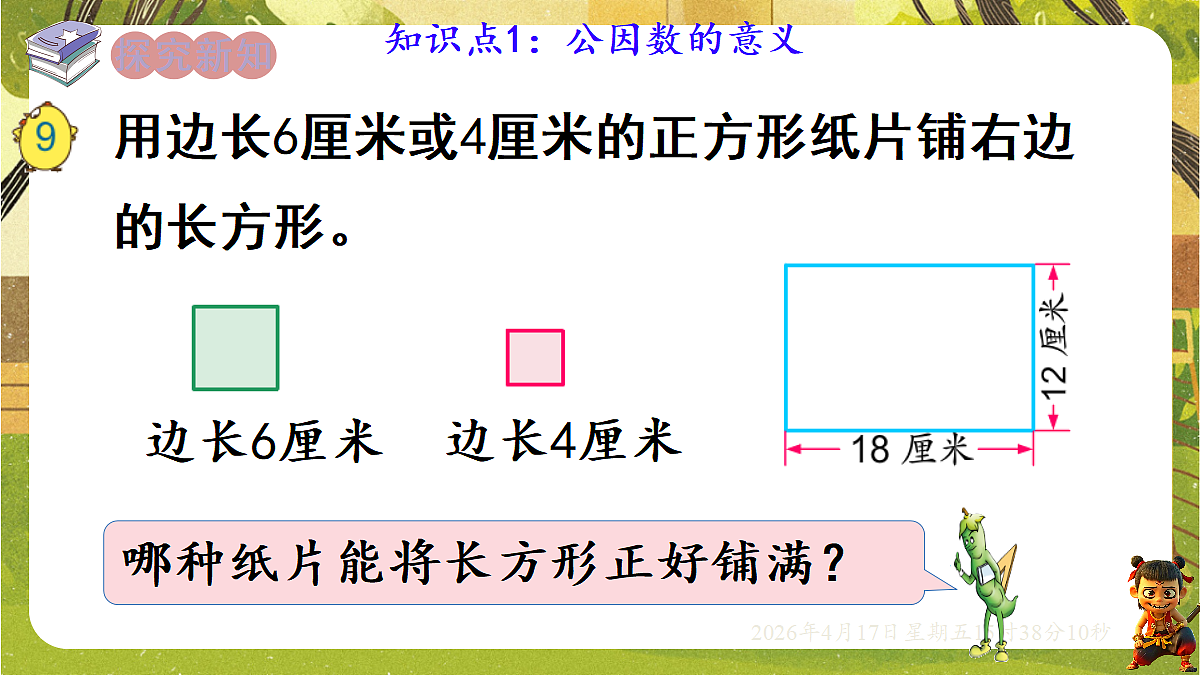 18202522第3页
