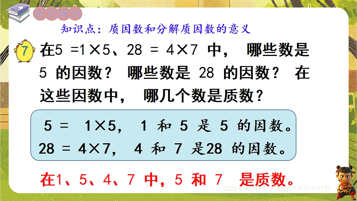 18202525第2页