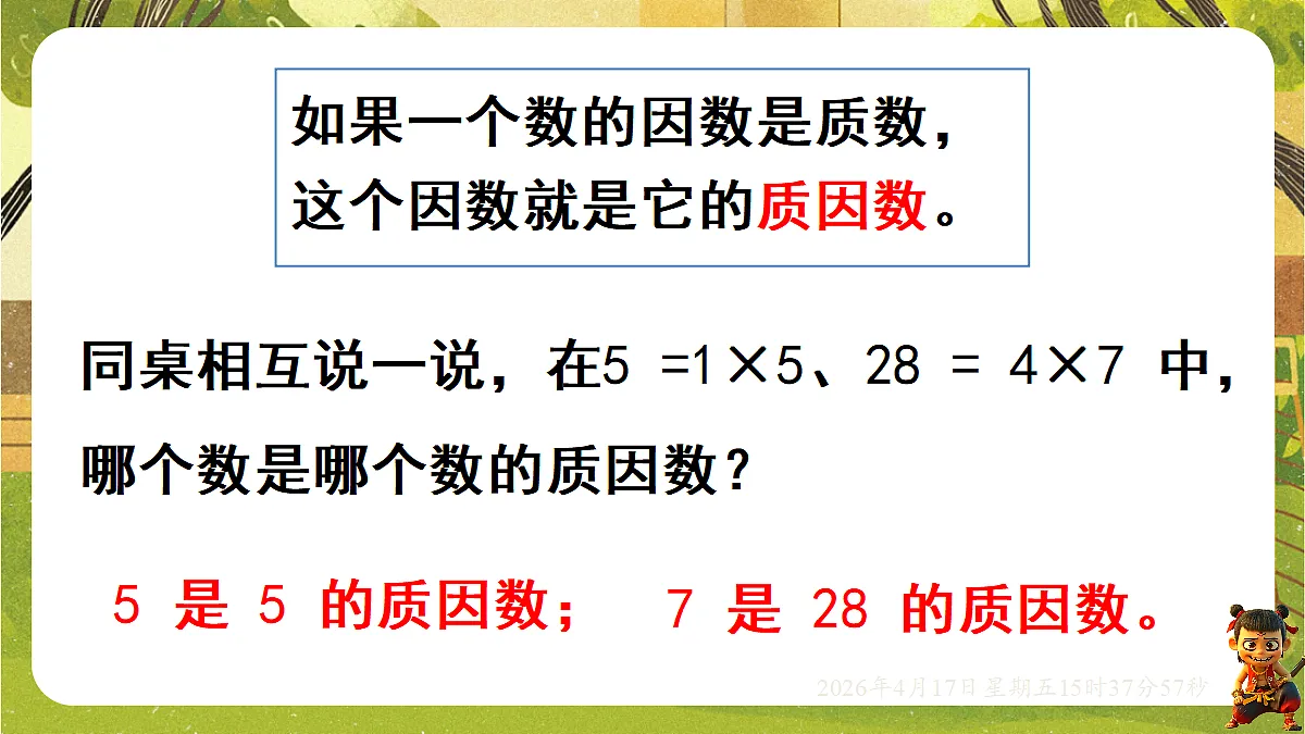 18202525第3页