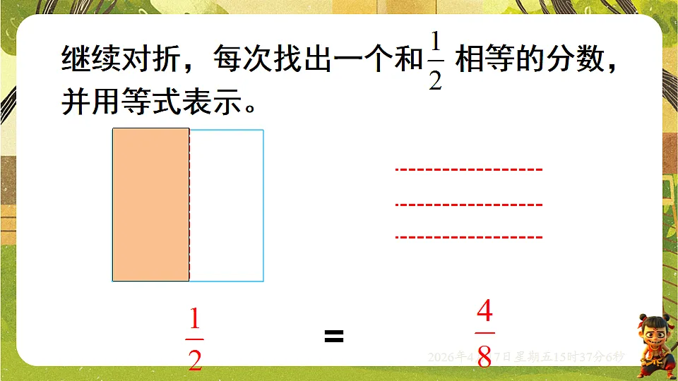 18202533第5页