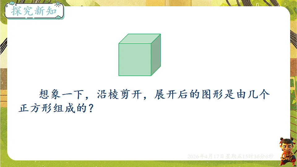 18202541第2页