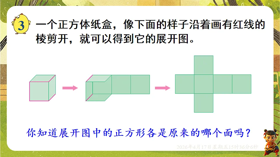 18202541第3页