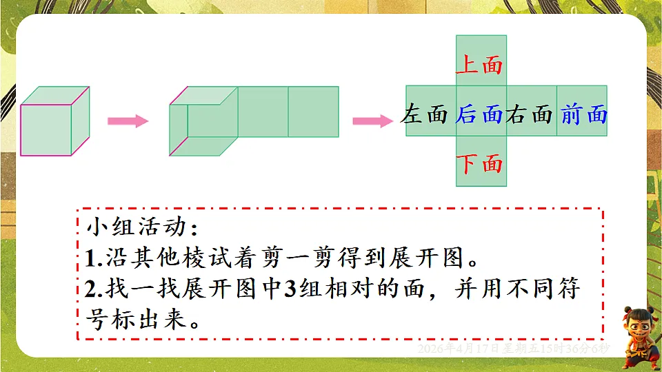 18202541第4页