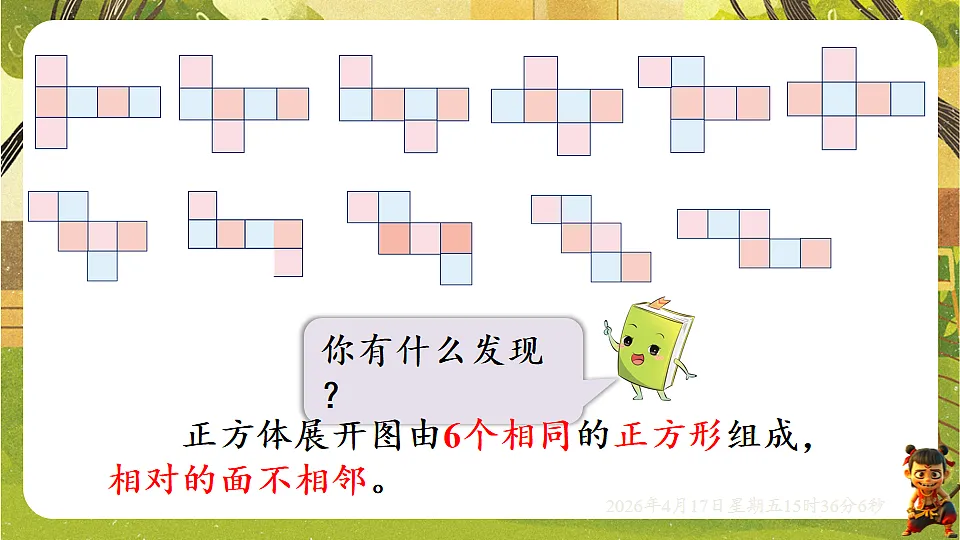 18202541第5页