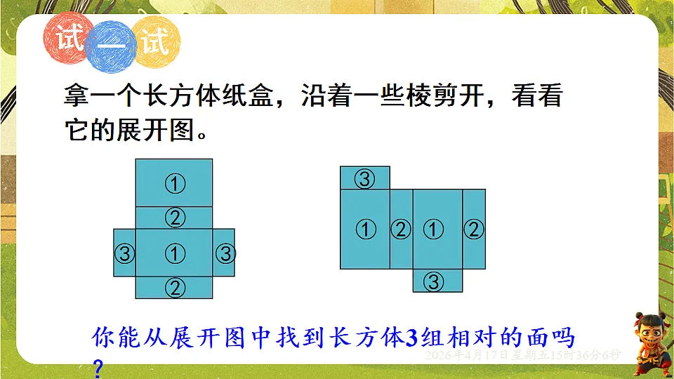 18202541第6页