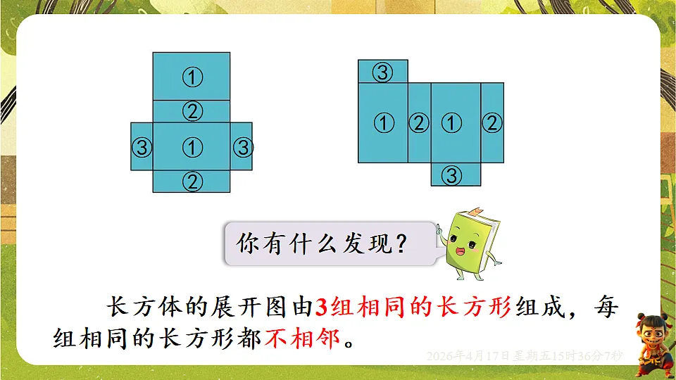 18202541第7页