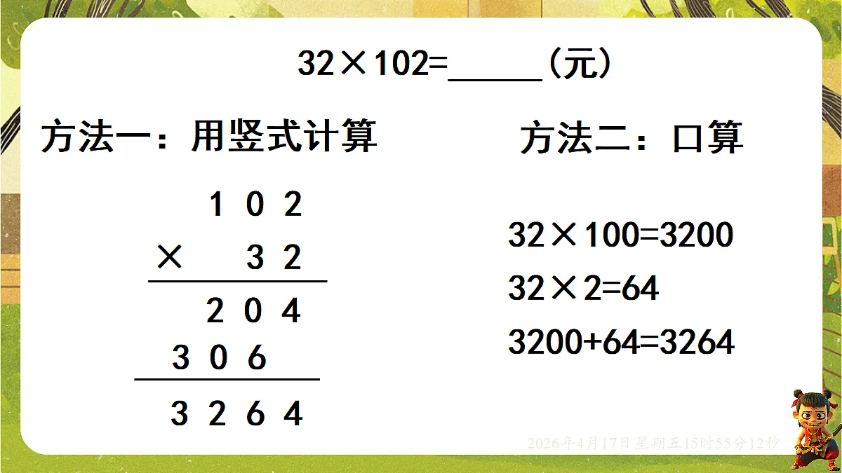 18202627第3页