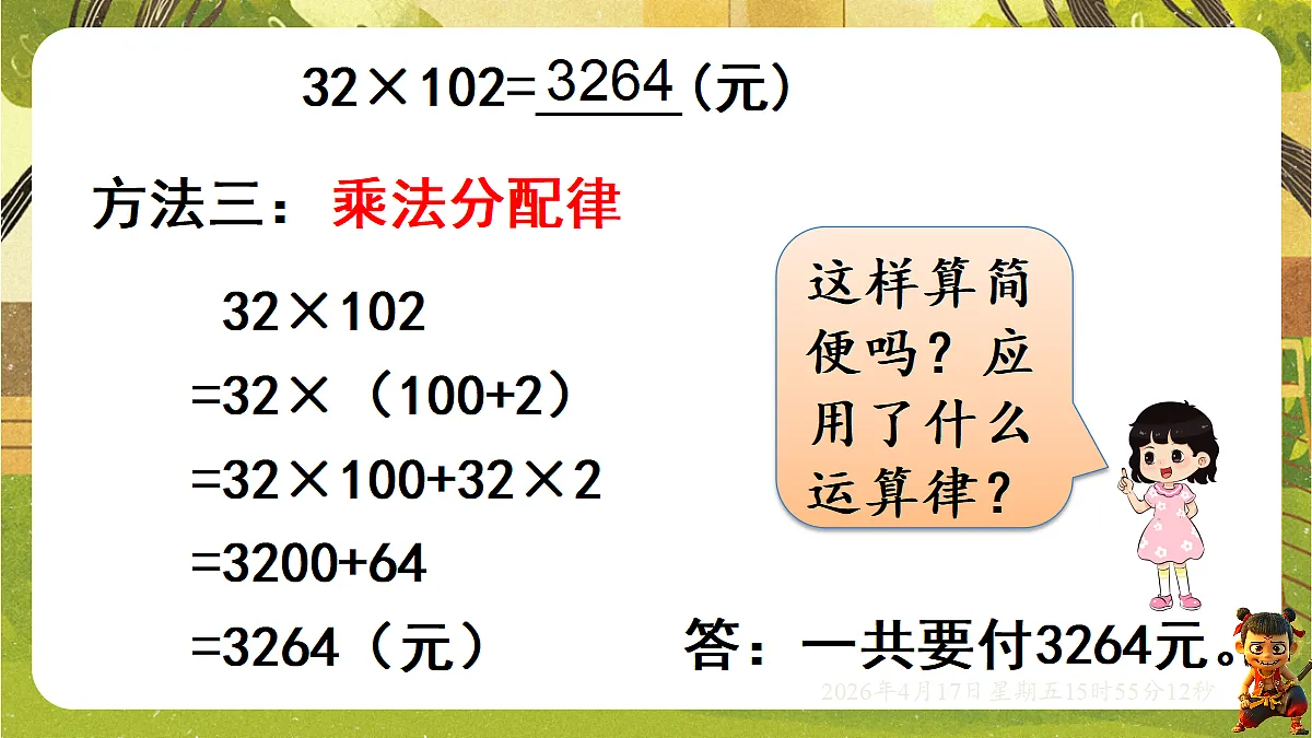 18202627第4页