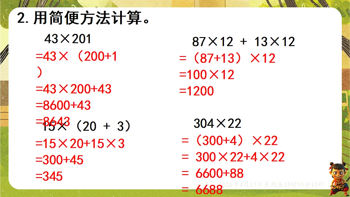 18202627第7页