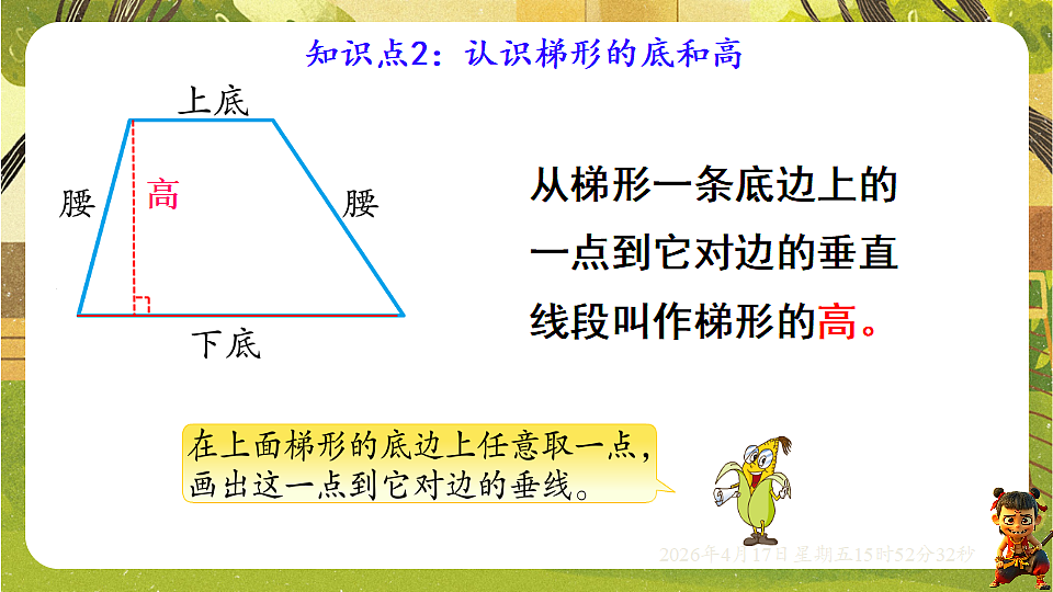 18202633第7页