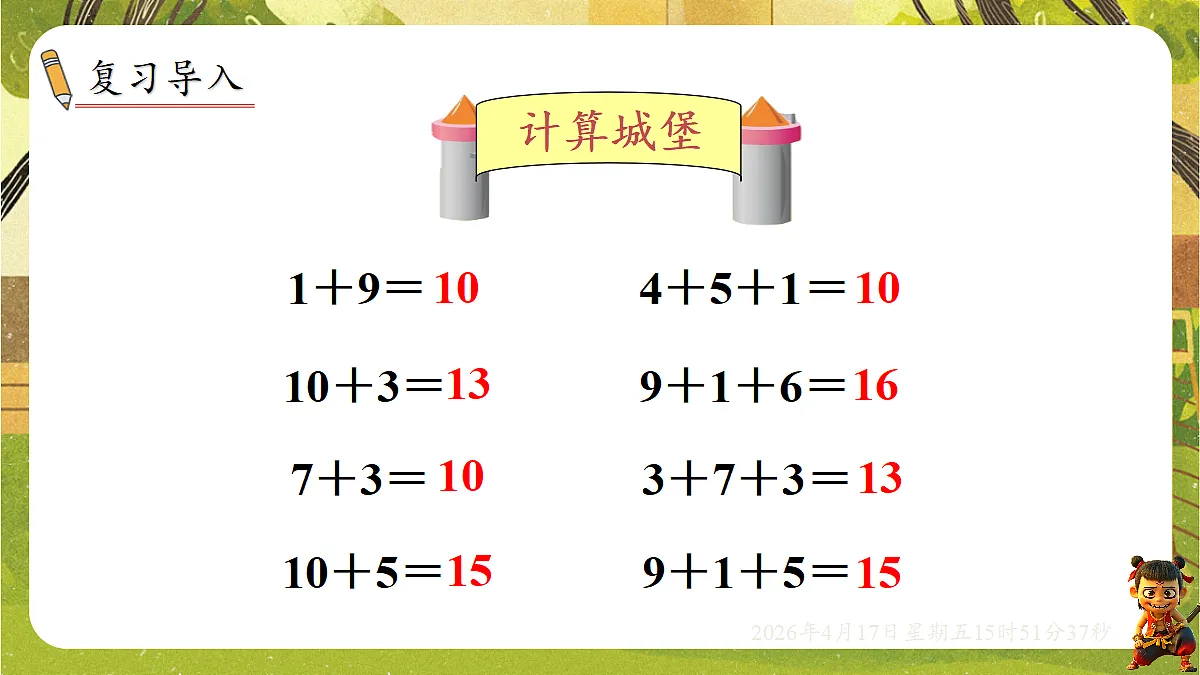 18202644第2页