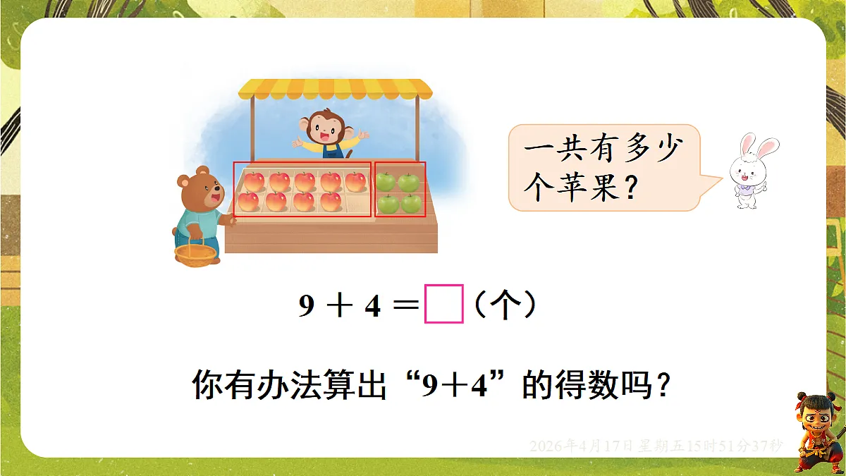 18202644第4页