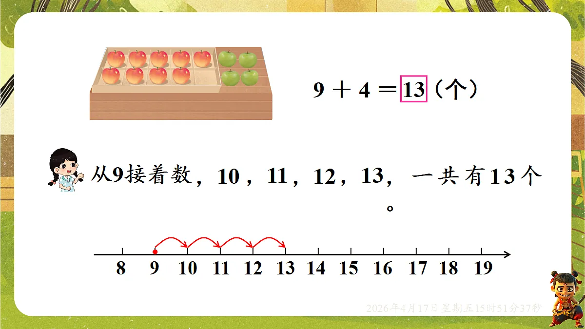 18202644第5页