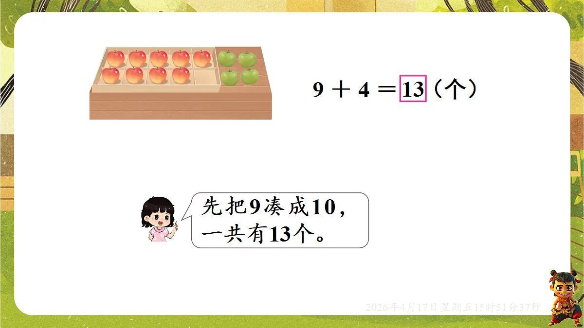 18202644第6页