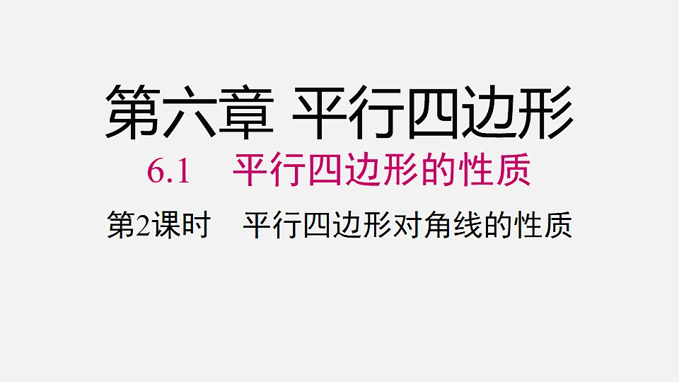 18202647第1页