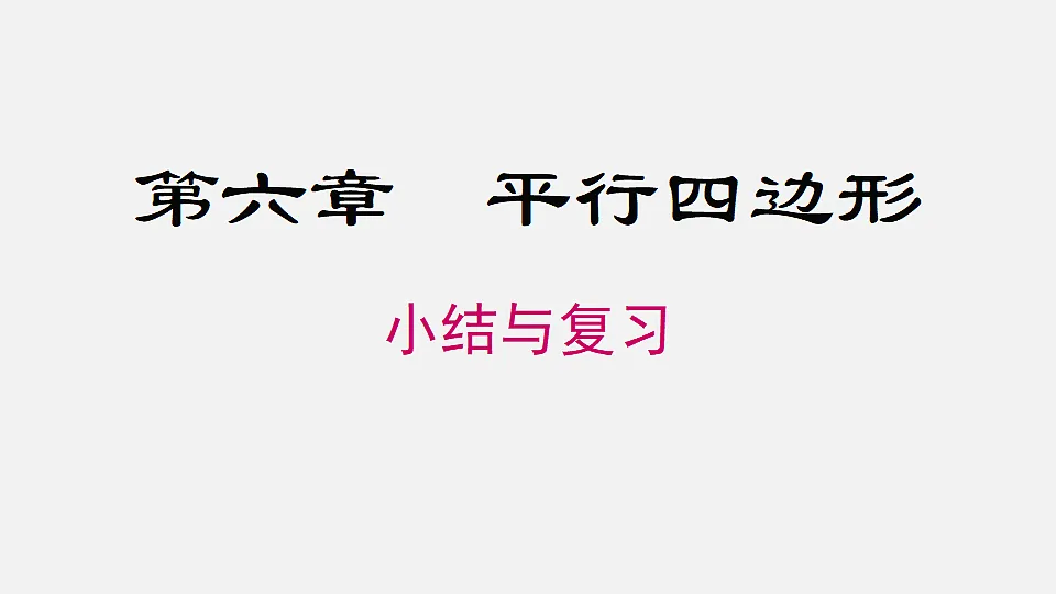 18202649第1页