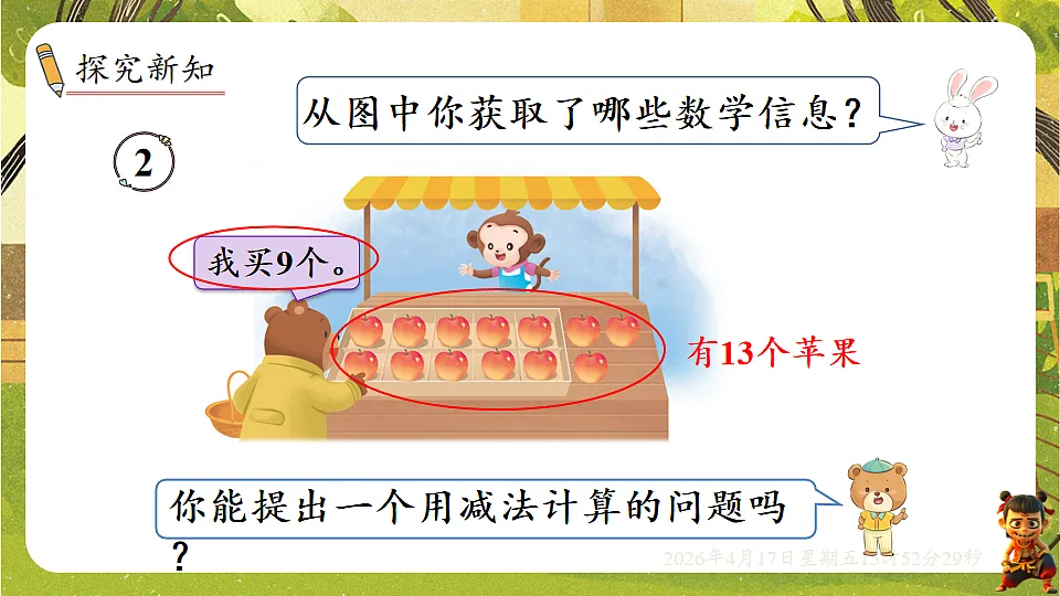 18202651第3页
