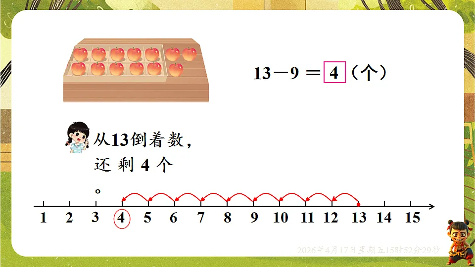 18202651第5页