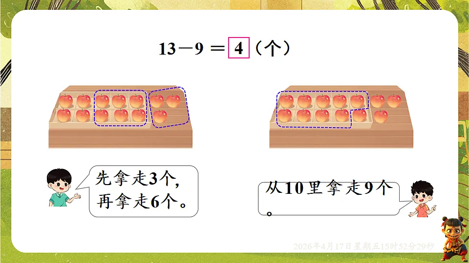 18202651第6页