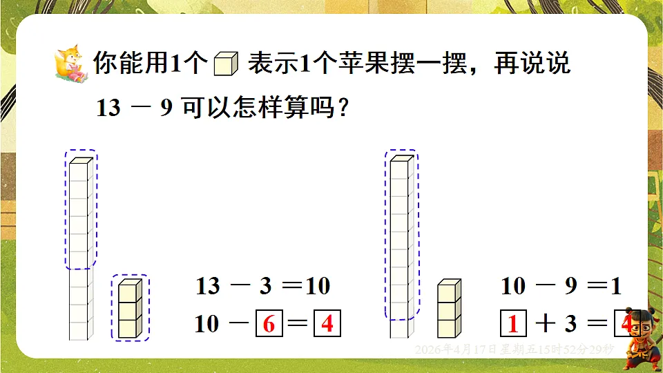 18202651第7页