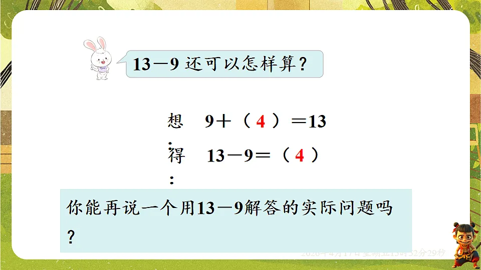 18202651第8页