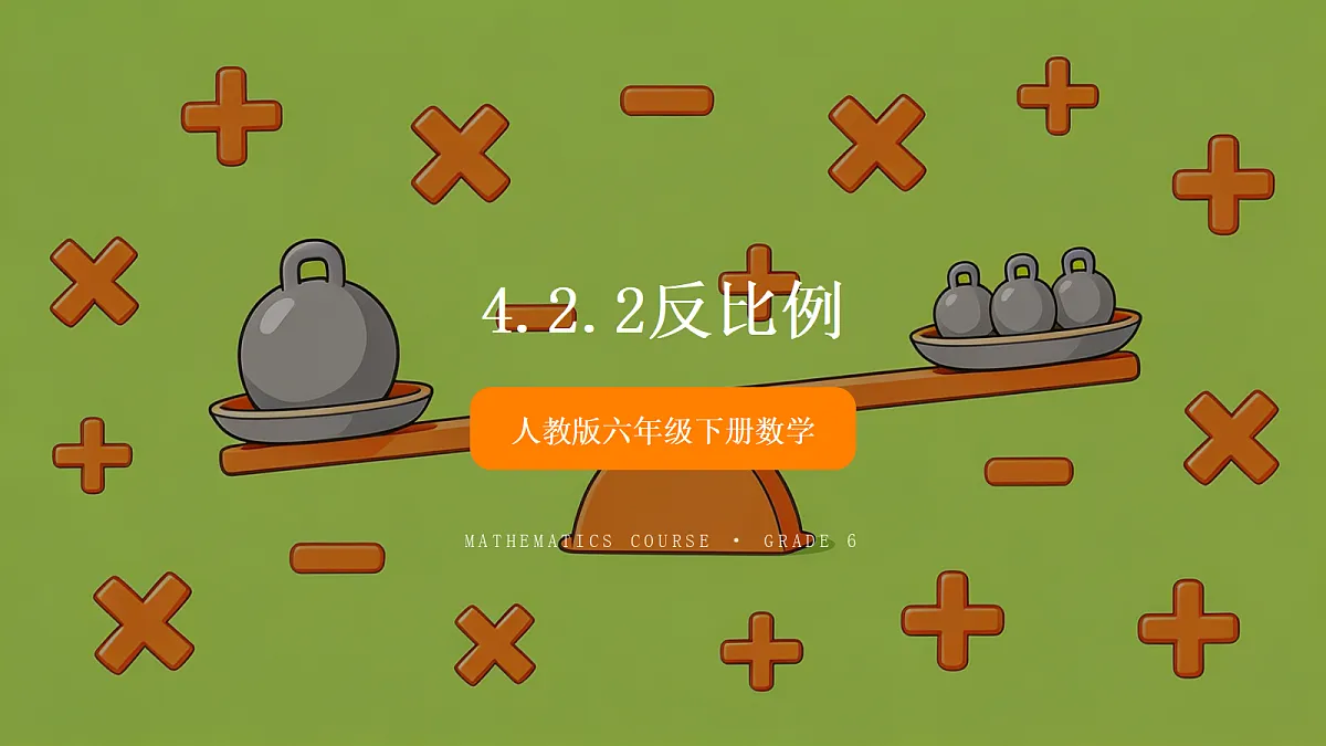 18202652第1页