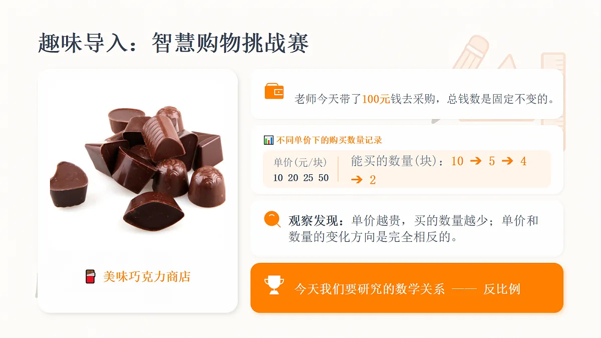 18202652第3页