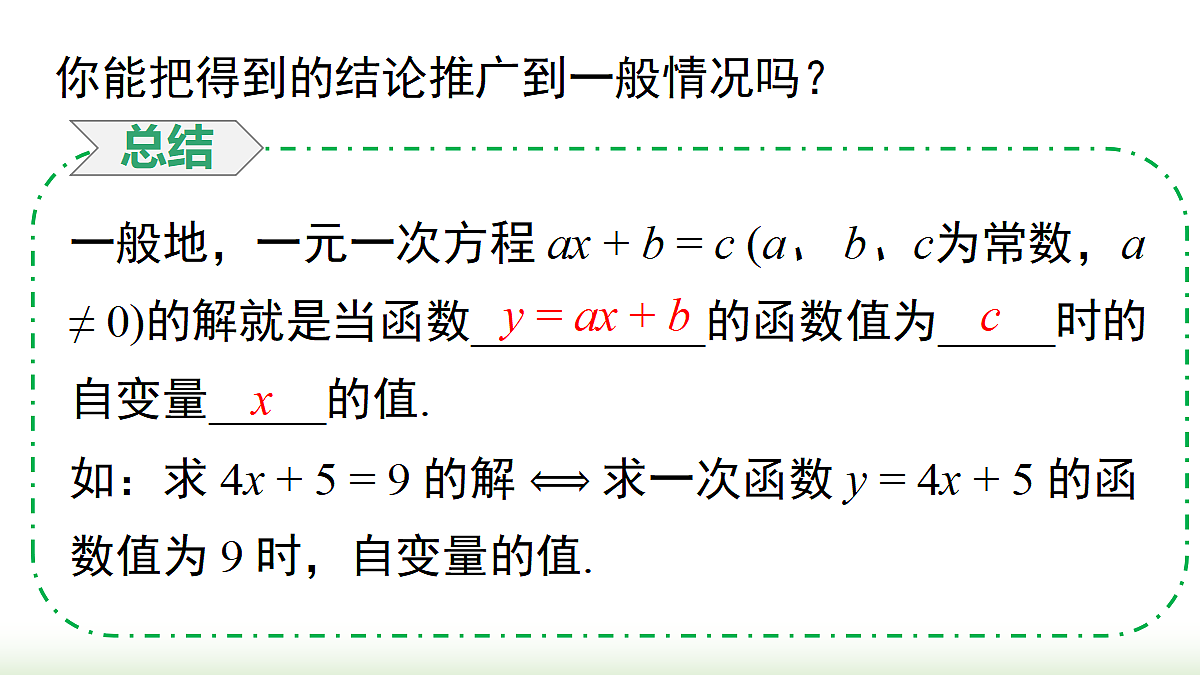 18202687第5页