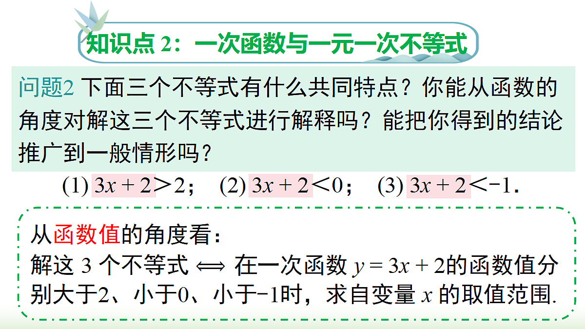 18202687第8页