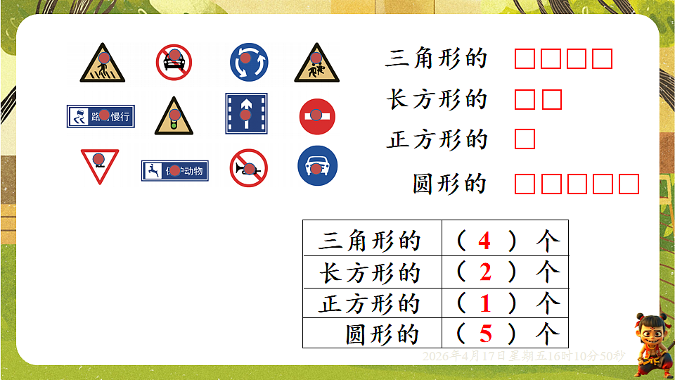 18202693第3页