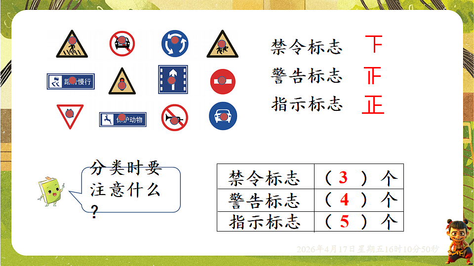 18202693第4页