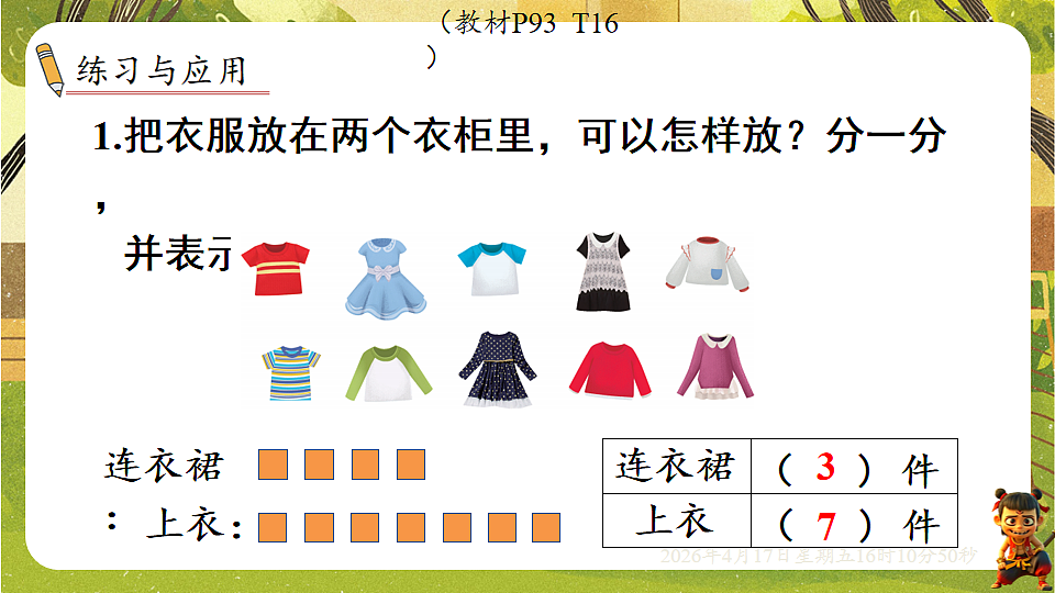 18202693第5页