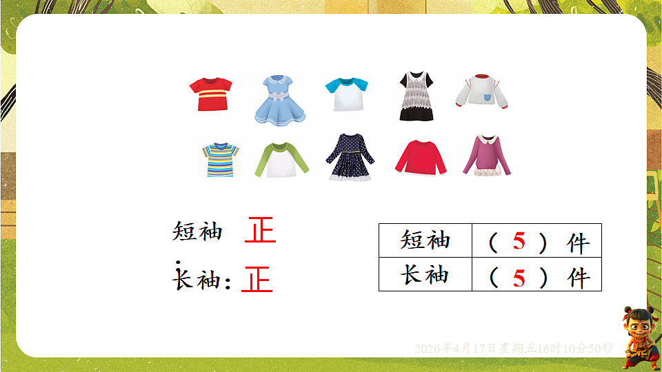 18202693第6页
