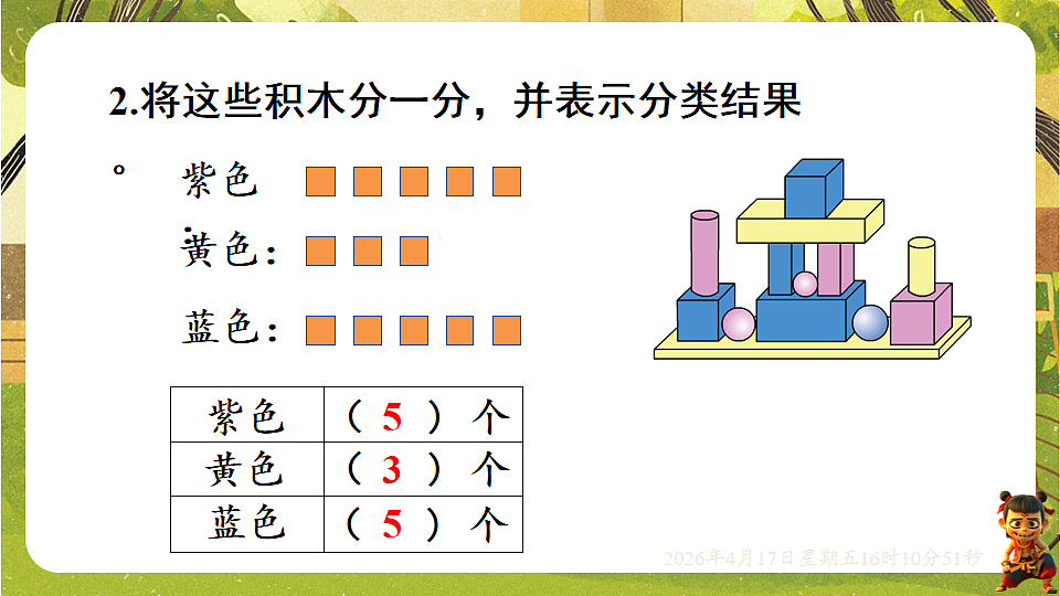 18202693第7页