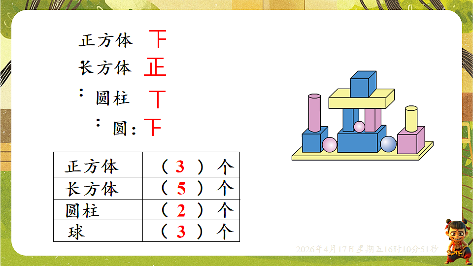 18202693第8页