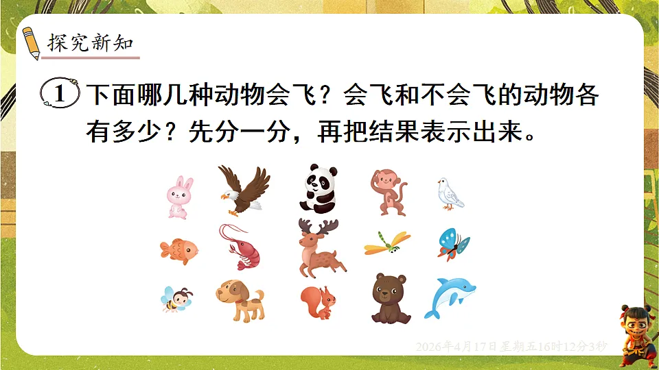 18202701第5页