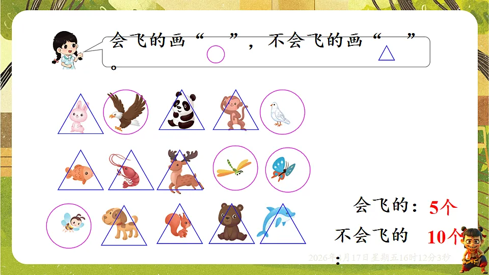 18202701第6页