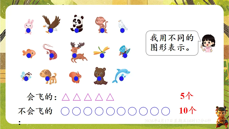 18202701第7页