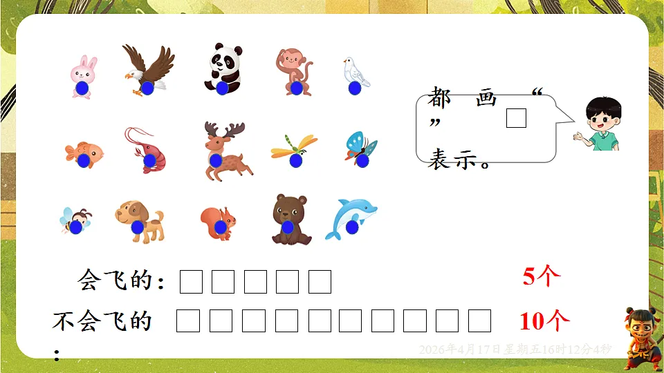 18202701第8页