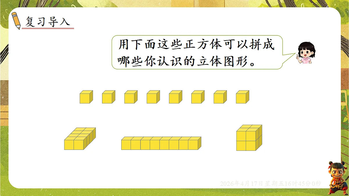 18202736第2页