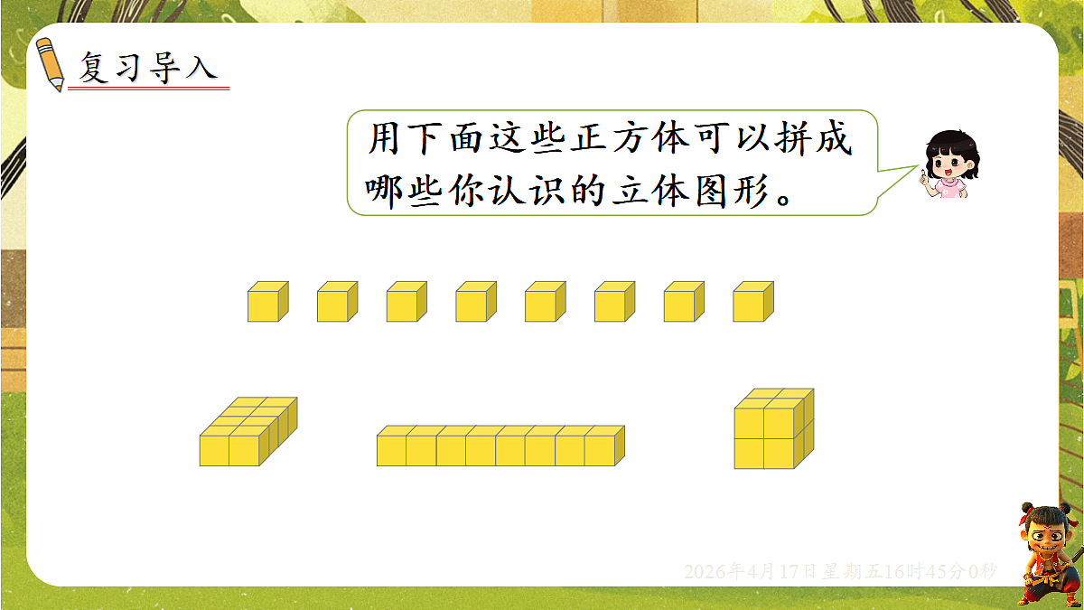 18202736第2页