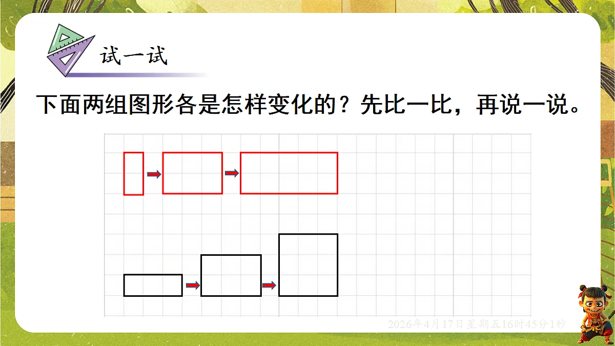 18202736第6页
